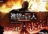 Attack on titan 3DS