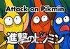 Attack on Pikmin